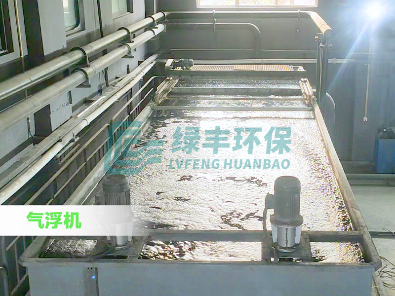 肉類加工汙（wū）水氣浮機