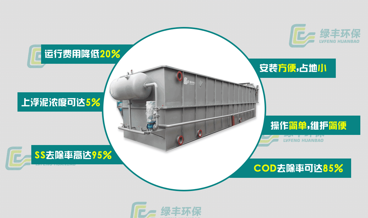 溶氣氣浮機的優缺（quē）點